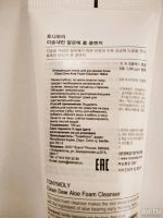 Лот: 17798655. Фото: 2. Tony moly пенка для умывания(алое... Косметика и уход