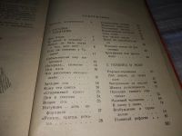 Лот: 9153661. Фото: 5. Занимательная психология, Константин...