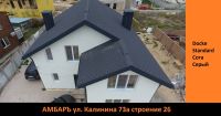 Лот: 17585793. Фото: 9. Гибкая черепица Docke Standard...