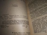 Лот: 6676361. Фото: 4. Ревизор. Петербургские повести...