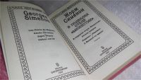 Лот: 8171066. Фото: 7. Серия "Весь Мегрэ" (к-кт из 21...