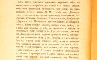 Лот: 18206096. Фото: 9. Коваленский М.Н. Путешествие Екатерины...