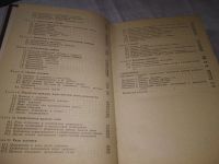Лот: 19396274. Фото: 4. Кильдишев Г.С., Овсиенко В.Е... Красноярск