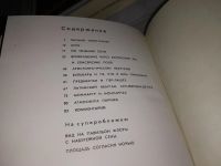Лот: 16383960. Фото: 3. Моруа А. Париж, Незадолго до смерти... Литература, книги