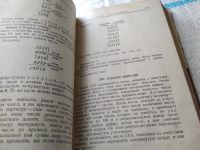 Лот: 18439315. Фото: 8. Математическая смекалка, Борис...