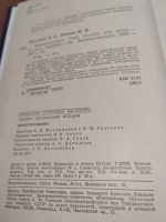 Лот: 25383543. Фото: 2. Электротехника. Учебники и методическая литература