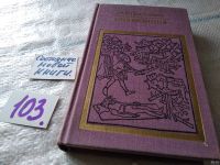 Лот: 11738414. Фото: 9. ок...(05..036) Инквизиция, И.Р...