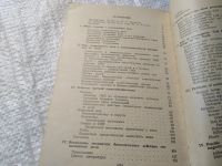 Лот: 19331408. Фото: 3. Дубов А. П. Геомагнитное поле... Литература, книги