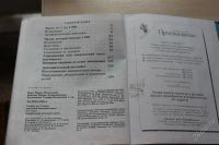 Лот: 2117645. Фото: 3. учебник математики 3 класс (или... Литература, книги