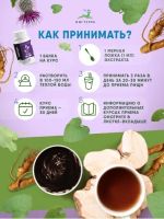 Лот: 15114013. Фото: 10. Экстракт корня лопуха густой купить...