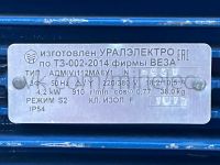 Лот: 22558910. Фото: 2. Электродвигатель Уралэлектро тип... Электрооборудование