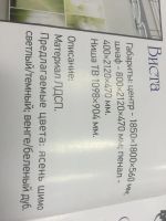 Лот: 7767285. Фото: 2. Стенка "виста". Мебель для гостиной