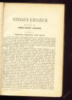 Лот: 5816094. Фото: 3. Сочинения Герберта Спенсера... Коллекционирование, моделизм