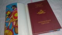 Лот: 10740709. Фото: 2. Троянская война и ее герои. Приключения... Детям и родителям