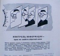 Лот: 24636375. Фото: 6. Л. Теплов "Очерки о кибернетике...