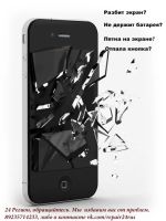 Лот: 4754739. Фото: 2. Качественный ремонт, любой сложности... Смартфоны, связь, навигация
