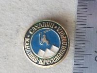 Лот: 20054431. Фото: 3. Значок Сахалин Канатно-кресельная... Коллекционирование, моделизм