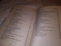 Лот: 15603926. Фото: 3. Еременко М.В. Метеочувствительность... Литература, книги