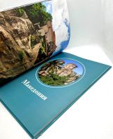 Лот: 23558772. Фото: 7. 📘 Королева С. М. Греция. Путешествуй...