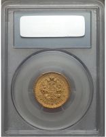 Лот: 21985535. Фото: 2. 5 рублей Александра III 1891 года... Монеты