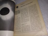 Лот: 19264735. Фото: 7. Журнал "Земля и вселенная...