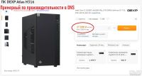 Лот: 18146617. Фото: 5. ⚠️👍Игровой компьютер, Intel Xeon...