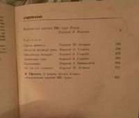 Лот: 21019696. Фото: 2. Книга "Космическая Одиссея 2001... Литература, книги