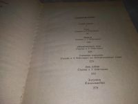 Лот: 16770495. Фото: 7. Обыкновенное чудо, Евгений Шварц...