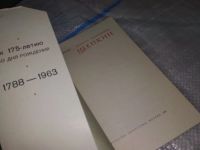 Лот: 13911982. Фото: 6. Клинчин А. Михаил Семенович Щепкин...