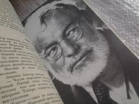 Лот: 5708316. Фото: 2. Эрнест Хемингуэй, Старый газетчик... Литература, книги