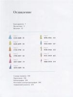 Лот: 16992786. Фото: 2. " Как читать платье. Путеводитель... Литература, книги