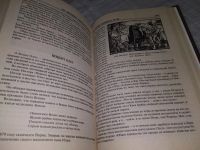 Лот: 19072548. Фото: 5. Муравьева Т. Сто 100 великих мифов...