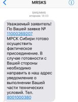 Лот: 11246266. Фото: 3. Участок ИЖС пос. Родниковый Сухобузимский... Недвижимость