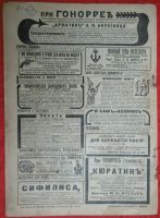 Лот: 12825132. Фото: 6. Журнал - Огонёк * №32 за 1916...