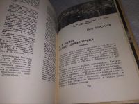 Лот: 10302852. Фото: 14. oz..вбЮ.. Потомки Ермака. Книга...