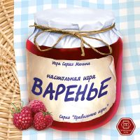 Лот: 4720267. Фото: 10. Настольная игра "Варенье"