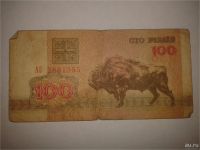 Лот: 8936402. Фото: 2. Сто рублеу. Банкноты