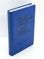Лот: 24895712. Фото: 2. 📘 Карманный русско-английский... Справочная литература