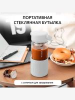 Лот: 25681823. Фото: 2. Бутылка с ситечком для заваривания... Спортивная одежда