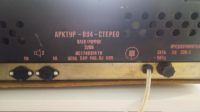 Лот: 20567491. Фото: 5. Электрофон Арктур-004 стерео