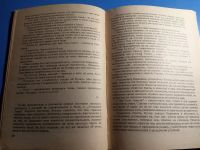 Лот: 19666362. Фото: 3. Стюарт Джейсон Бомба мгновенного... Красноярск