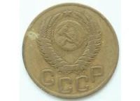 Лот: 5330513. Фото: 2. 3 копейки 1949 год. Монеты