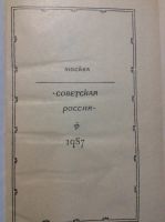 Лот: 17880906. Фото: 4. 9. Алексей Толстой. 2 книги. Красноярск