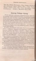 Лот: 16038548. Фото: 3. Гарольд Х. Блумфилд, Роберт К... Литература, книги