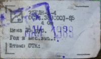 Лот: 17353283. Фото: 5. Динамик 75 ГДН-1-4 / 1 шт.