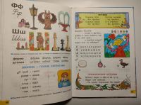 Лот: 20944274. Фото: 7. Азбука, Нечаева, Белорусец, 2006г...