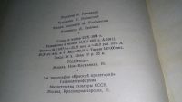 Лот: 9704215. Фото: 3. Валентин Овечкин. Избранное, Изд... Красноярск