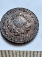 Лот: 18791839. Фото: 2. (№ 3819) 5 копеек 1924 года (Советская... Монеты