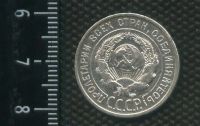 Лот: 14556116. Фото: 2. (№ 3940 ) 20 копеек 1924 год,серебро... Монеты
