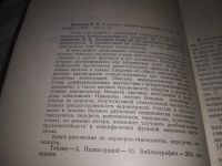 Лот: 19704771. Фото: 2. Баскаков В. П. Клиника и лечение... Медицина и здоровье